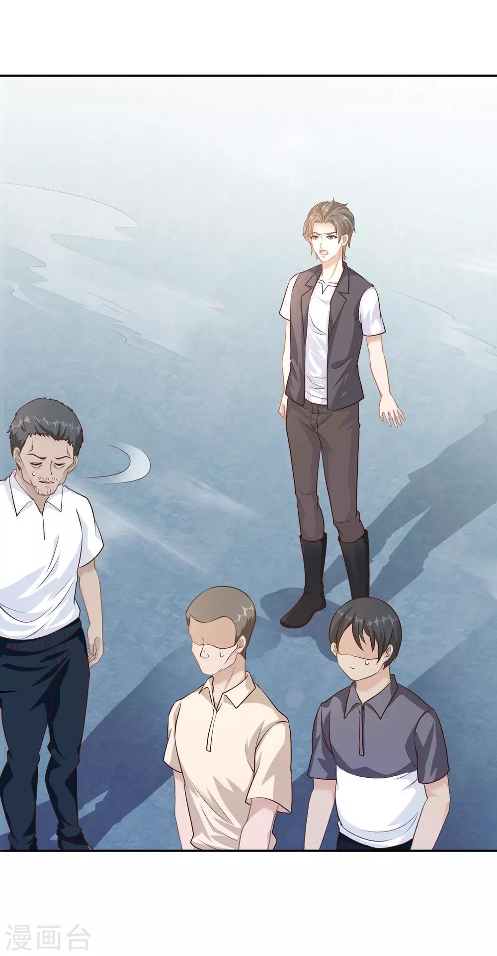 God Fisherman ตอนที่ 1 หน้า 15