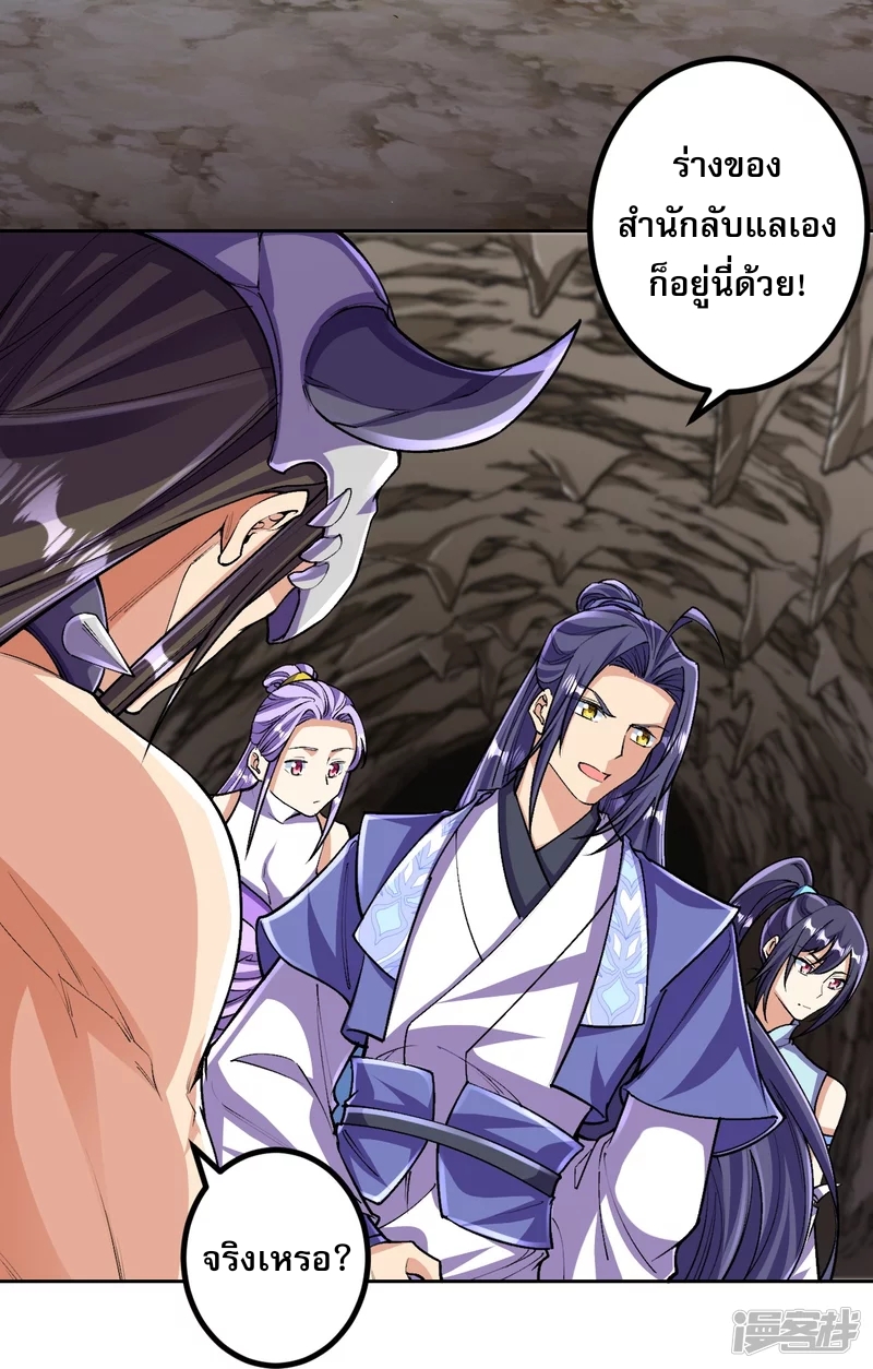 ผู้ขัดเกลาร่างกายที่แข็งแกร่งที่สุดในประวัติศาสตร์ ตอนที่ 141 หน้า 26