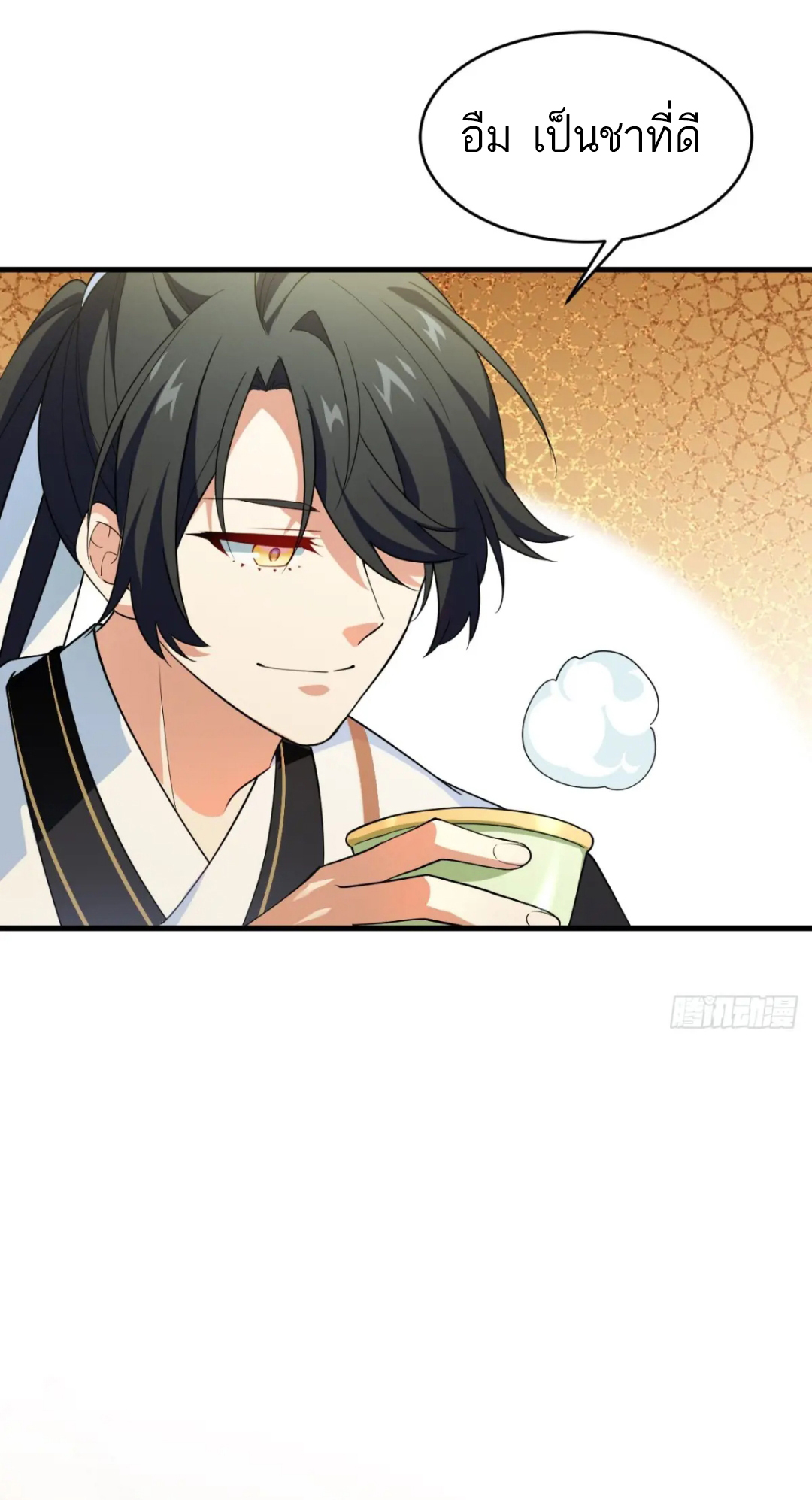 กำเนิดร่างเทวะบรรพกาล ตอนที่ 24 หน้า 40