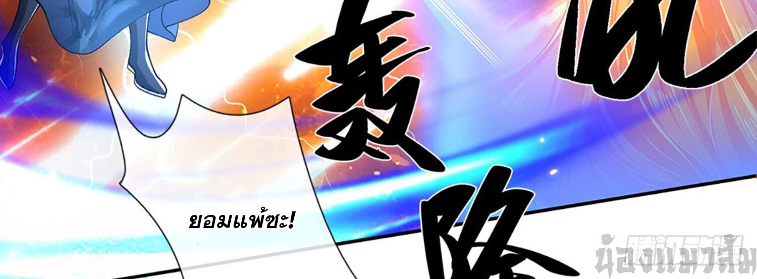 หนึ่งกำลังทะลายสรรพสิ่งใต้หมื่นโลกา ตอนที่ 3 หน้า 44