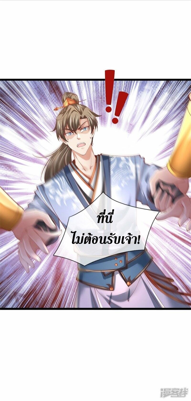 Sky Sword God ตอนที่ 95 หน้า 24