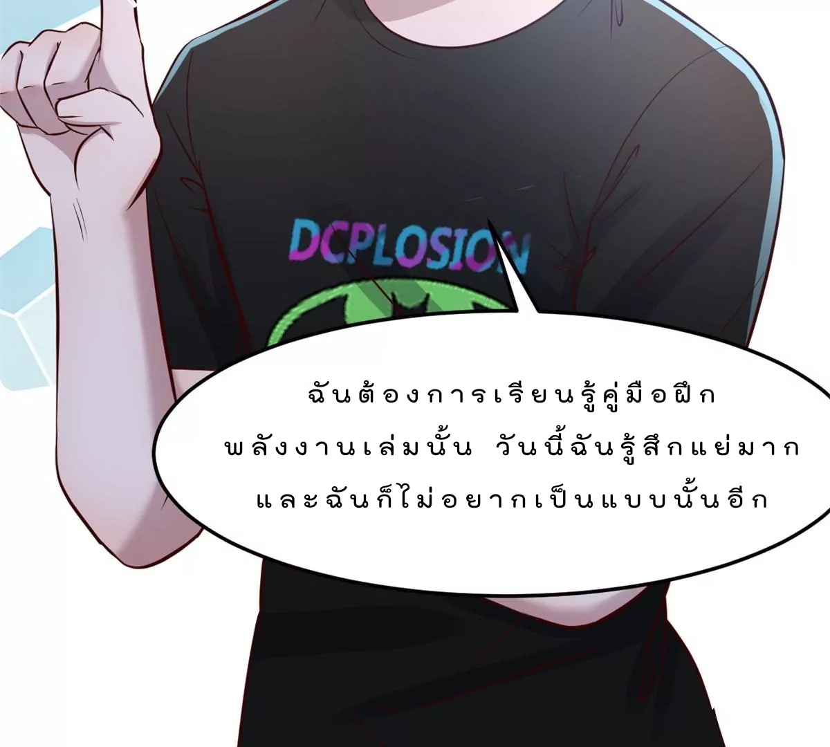 My sister is a famous star – พี่สาวฉันเป็นดาราดัง ตอนที่ 33 หน้า 10