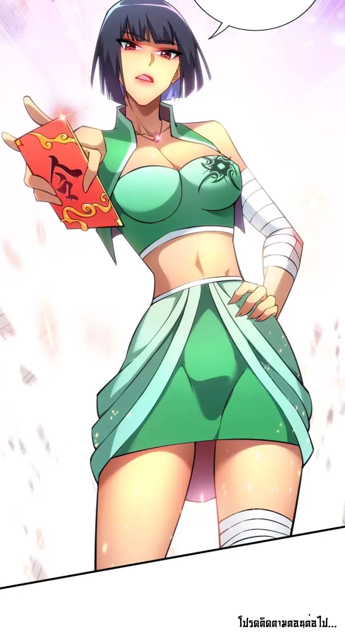 อาจารย์โลลิของข้าเป็นเซียนอมตะ ตอนที่ 7 หน้า 29