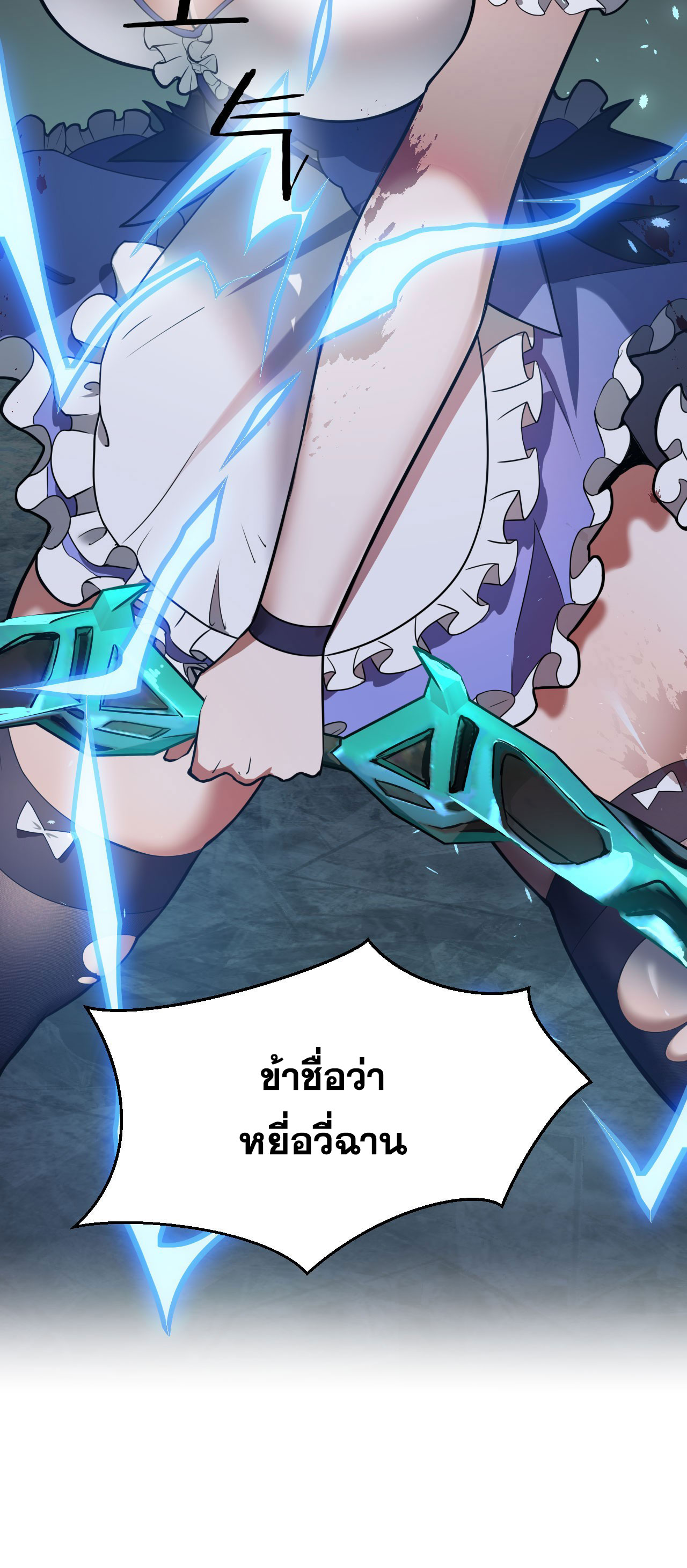 ข้าเพียงต้องการฝึกฝนศิษย์น้องหญิงก็เท่านั้น ตอนที่ 44 หน้า 10