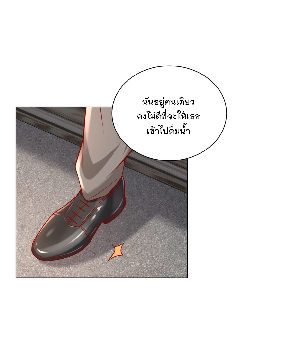 ฉันมีระบบเรียกรถในตำนานสุดเทพ ตอนที่ 56 หน้า 12