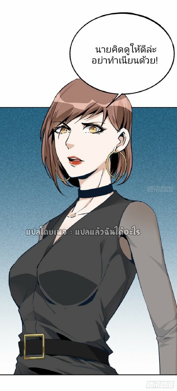 ยอดคนอัจฉริยะ ซุปเปอร์ไวรัสกลายพันธุ์ ตอนที่ 47 หน้า 12