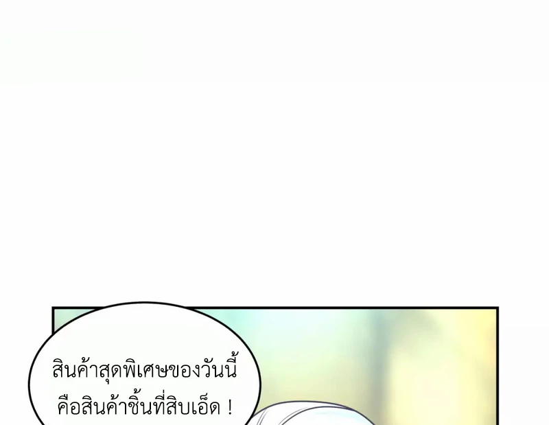Chaos Alchemist (วิบัติการณ์เทพเซียนโอสถ) ตอนที่ 133 หน้า 43