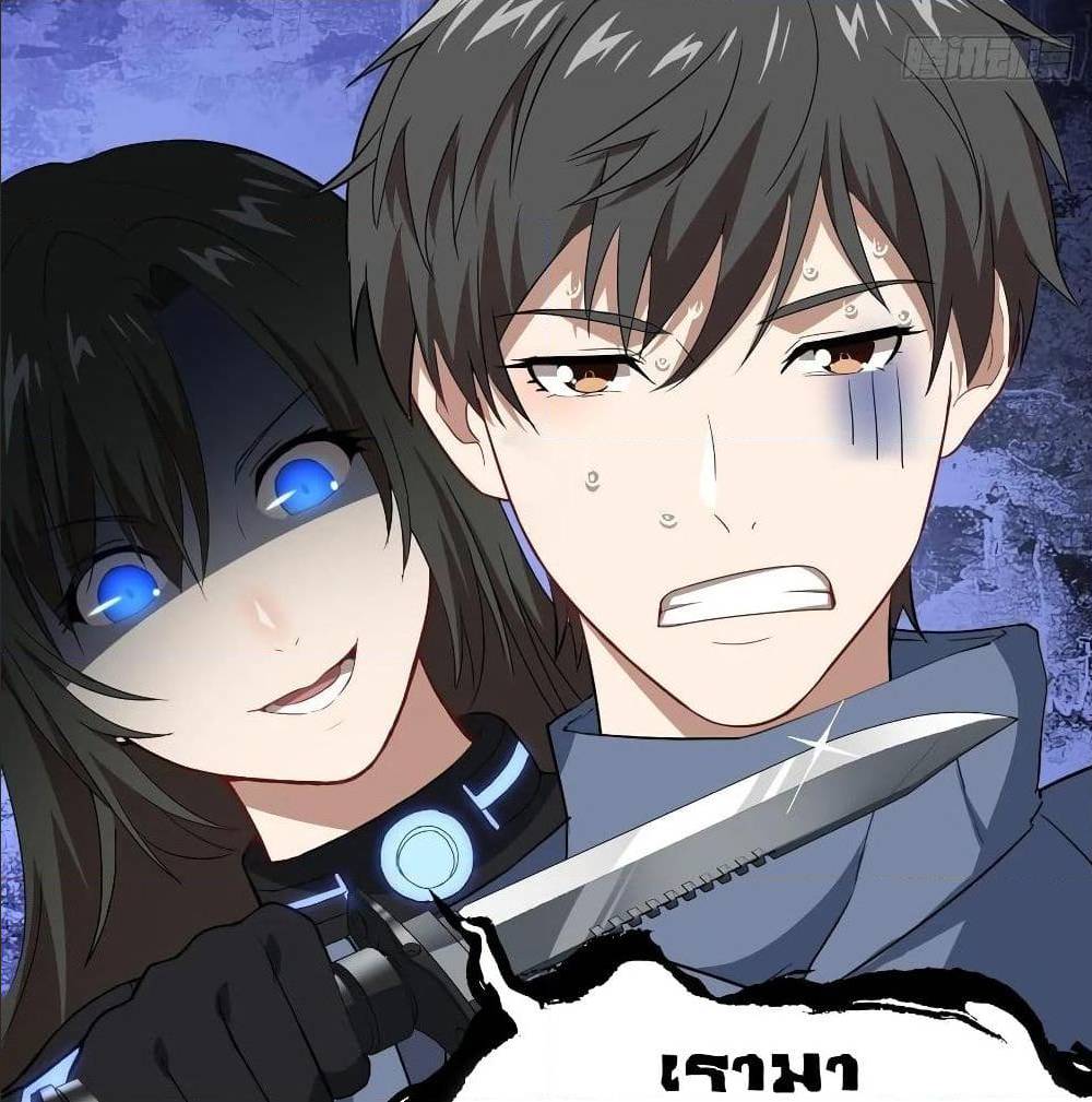 High energy strikes ตอนที่ 29 หน้า 45