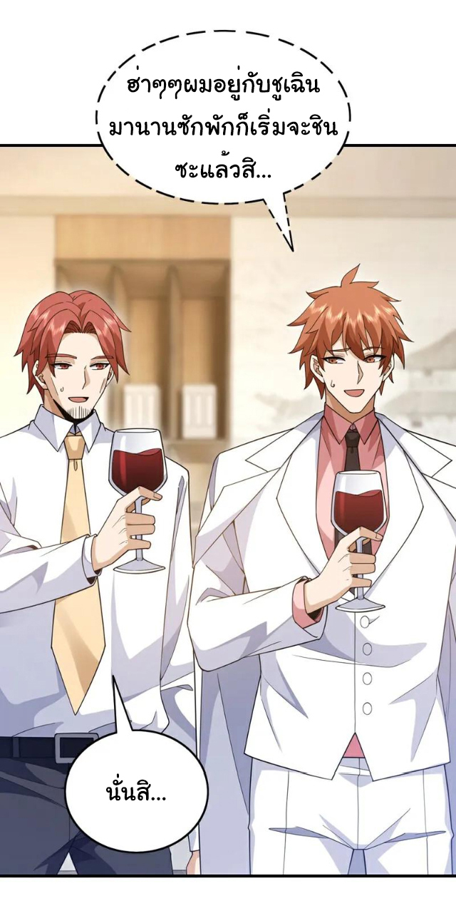 Chu Chen, the trash son-in-law ตอนที่ 114 หน้า 5