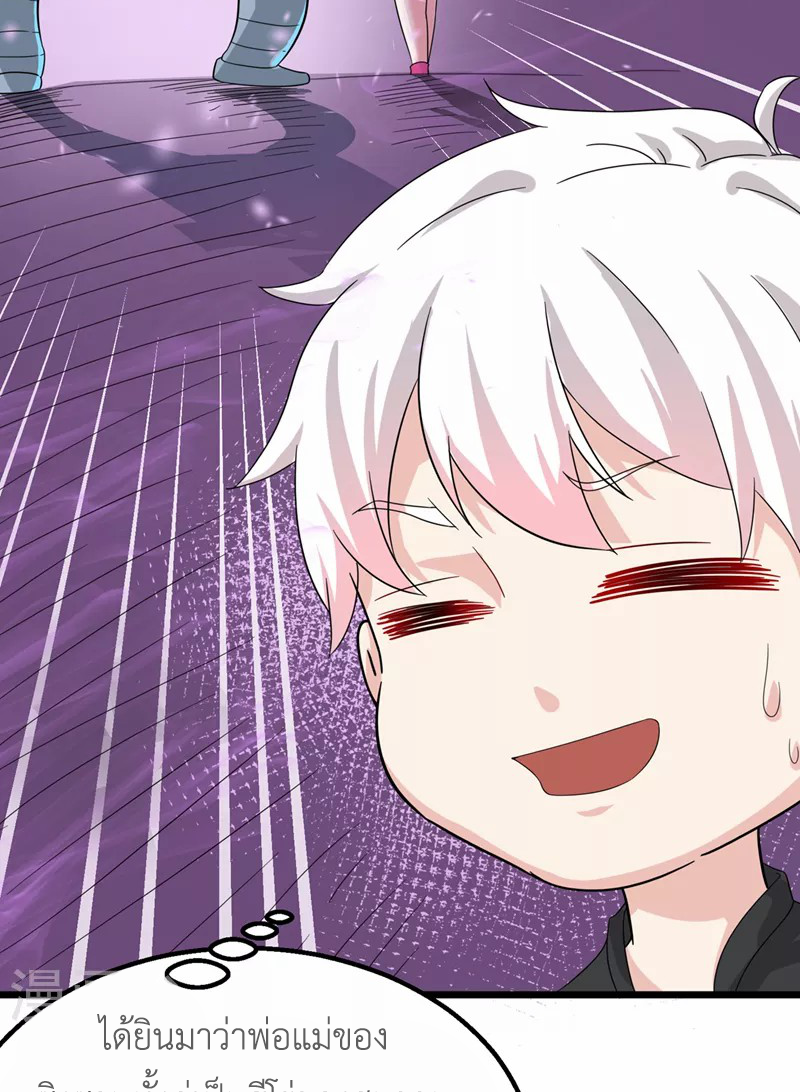 (จบ) Cultivate Immortality in The World of Superpowers (ปรมาจารย์ผู้ฝึกตนในโลกฮีโร่) ตอนที่ 25 หน้า 35