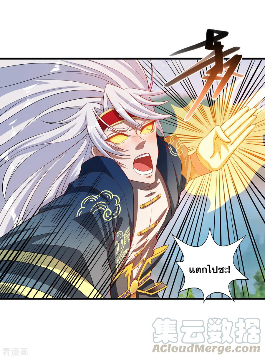 จักรพรรดิสวรรค์จุติ ตอนที่ 61 หน้า 14