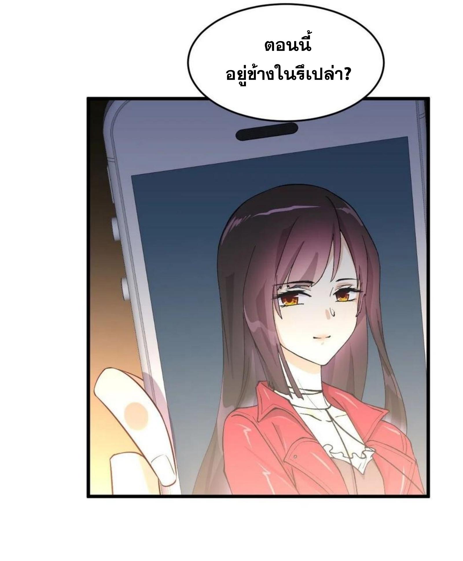 Immortal Swordsman in The Reverse World ข้าเซียนกระบี่ไม่เกาะสตรี ตอนที่ 177 หน้า 21