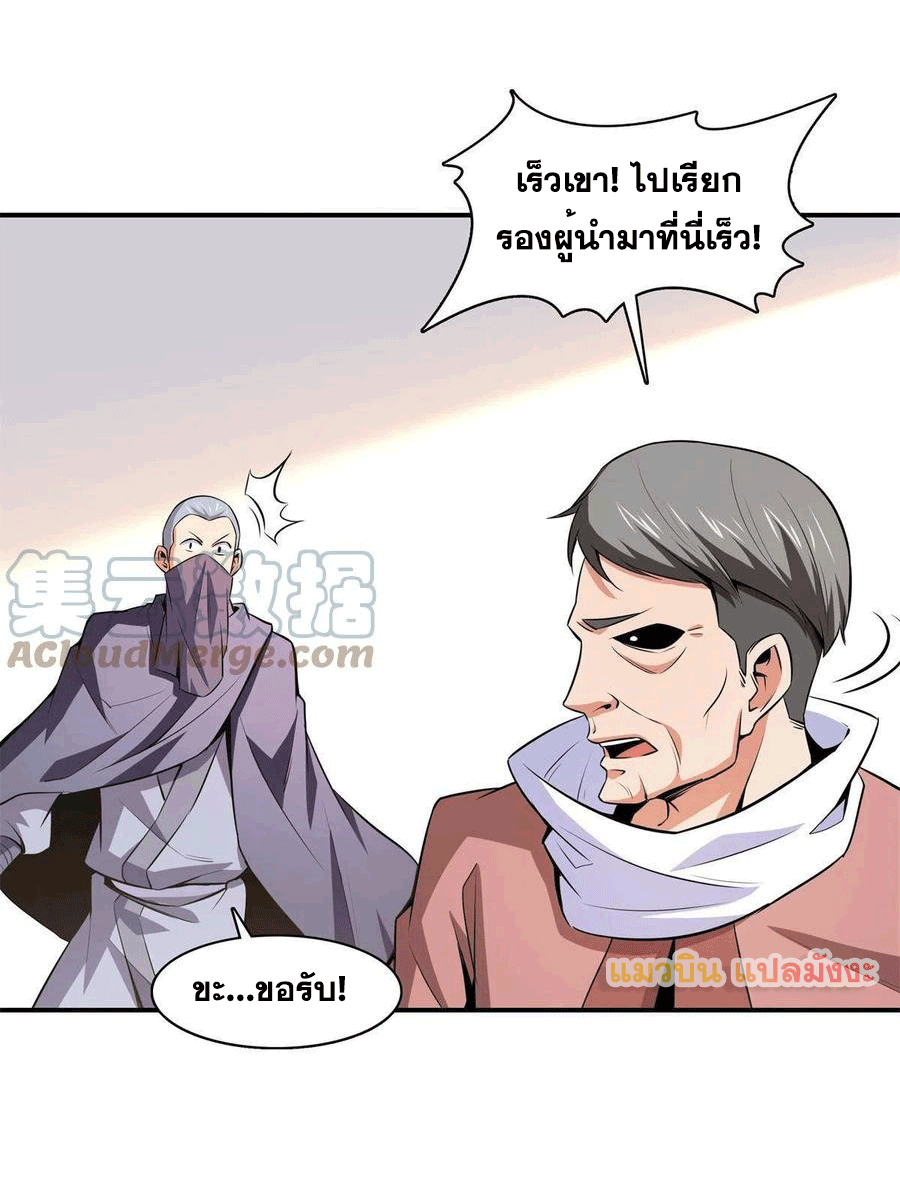 Library Of Heaven's Path ตอนที่ 154 หน้า 16