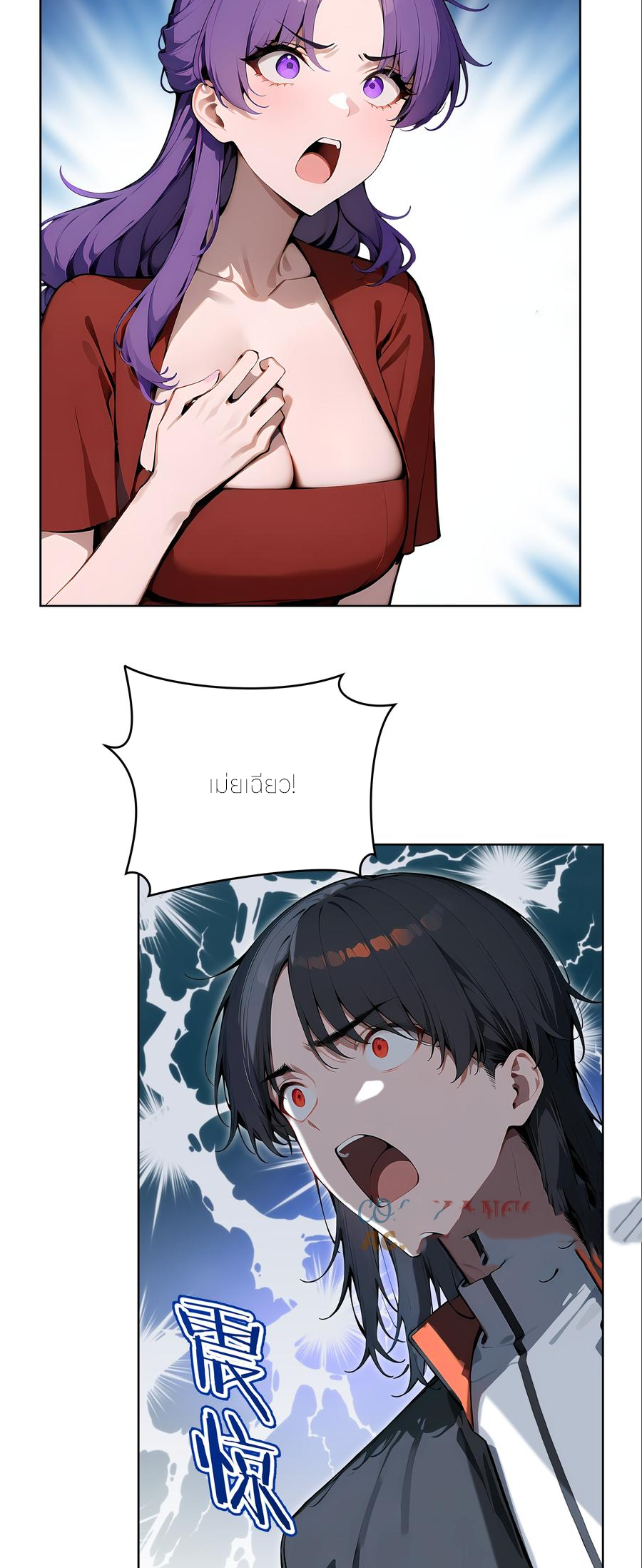 ราชาแห่งต้าซา~ ตอนที่ 66 หน้า 9