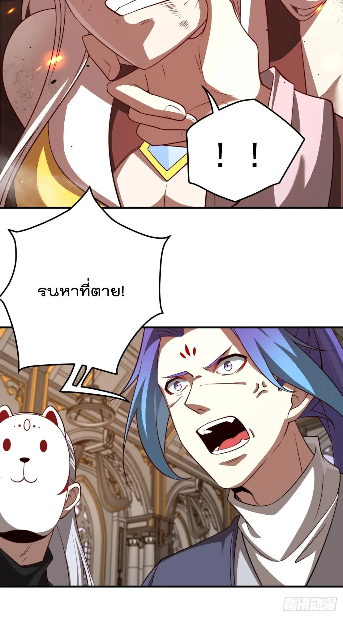 ตัวแปรจุติ ตอนที่ 112 หน้า 18