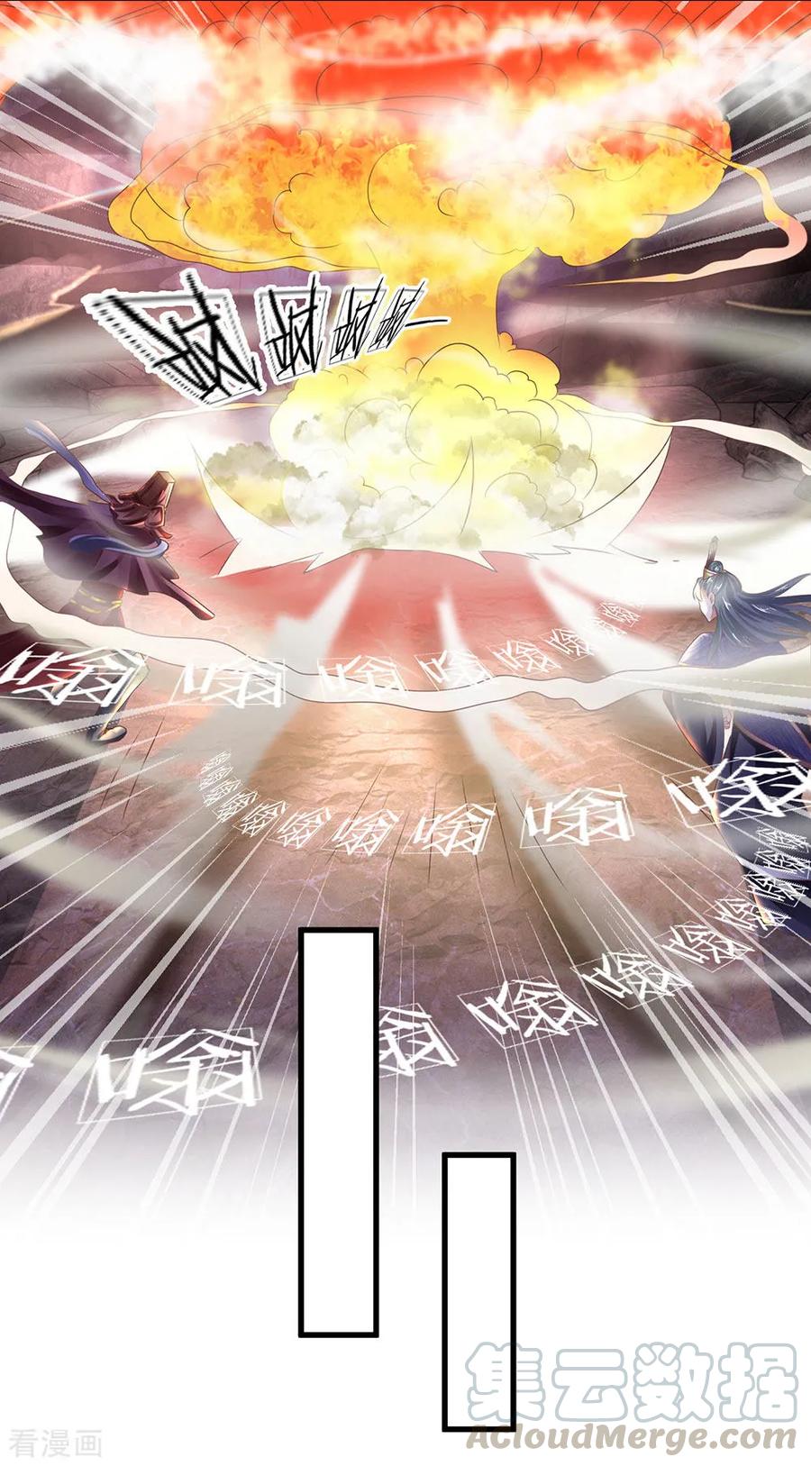 Shura Sword Sovereign ตอนที่ 40 หน้า 18