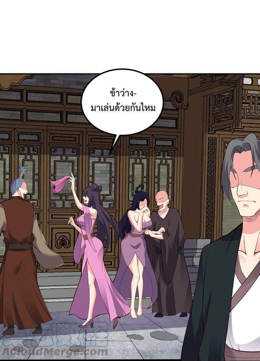 เทพวายร้ายกลับชาติมาเกิดใหม่ ตอนที่ 134 หน้า 26