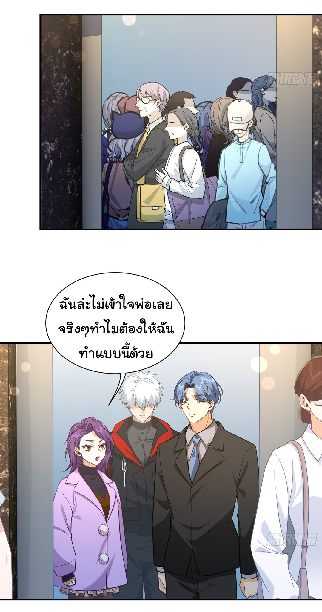 คำสั่งราชามังกร! ตอนที่ 29 หน้า 11