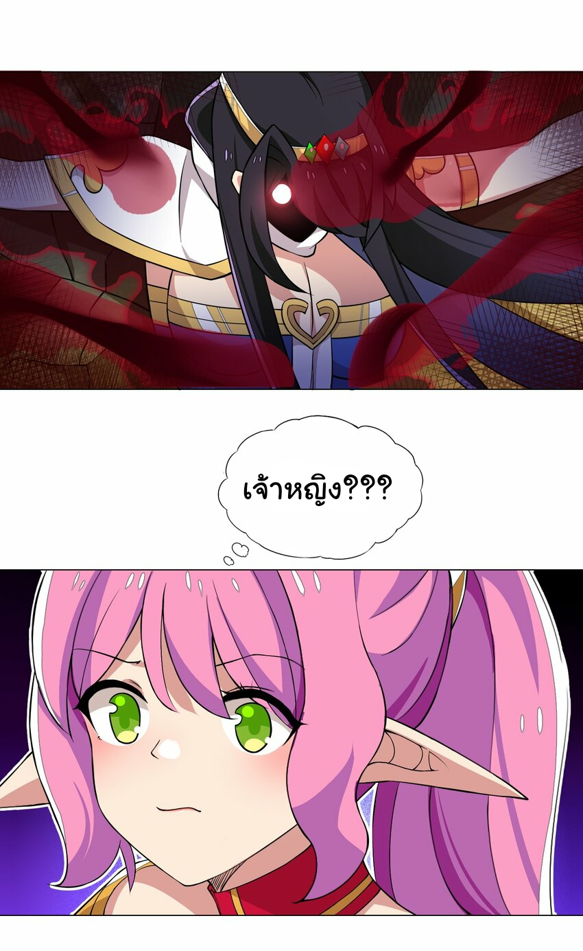 เกิดใหม่เป็นเจ้าหญิงแห่งโชคชะตา 666 โชคชะตา ตอนที่ 14 หน้า 41