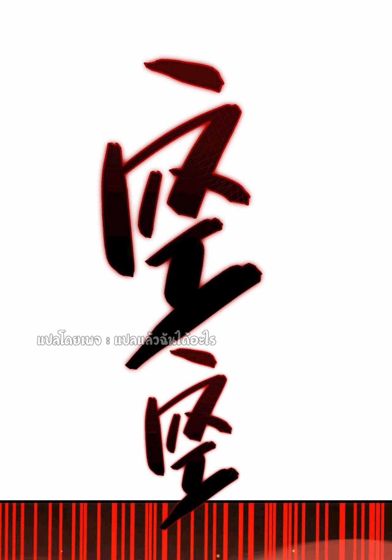 (ชนจีน)จุติเทพจักรพรรดิเกิดมาทั้งทีมีคะแนนเป็นล้าน ตอนที่ 35 หน้า 23