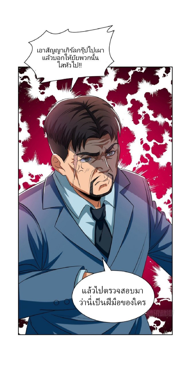 การเกิดใหม่ของพระเจ้ากับระบบผลาญเงินสุดกาว ตอนที่ 9 หน้า 27
