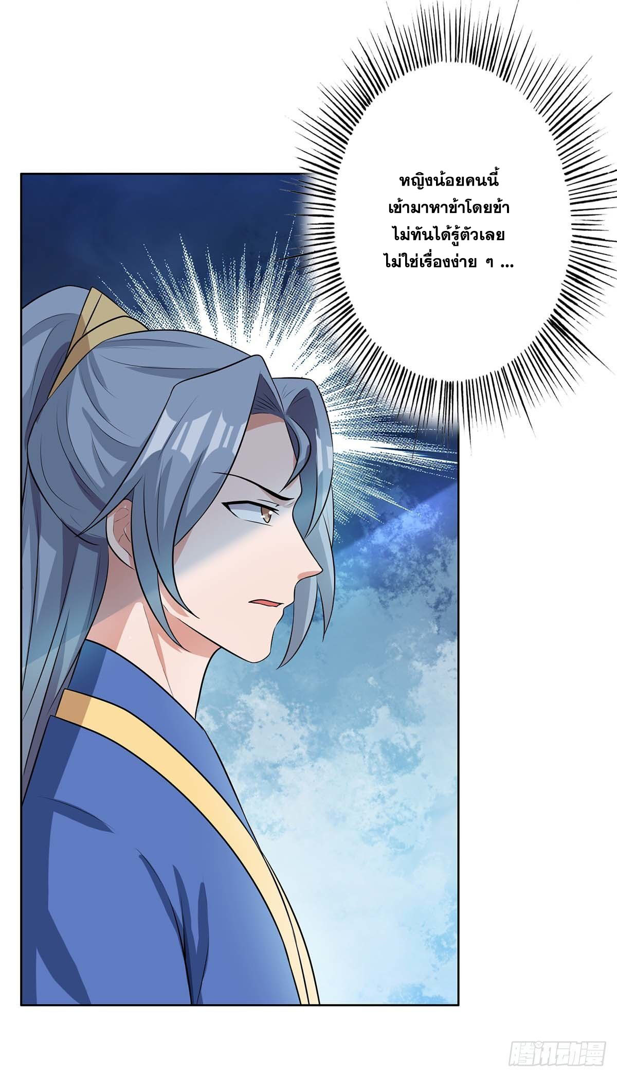 จักรพรรดิ 80,000 ปี ตอนที่ 40 หน้า 9