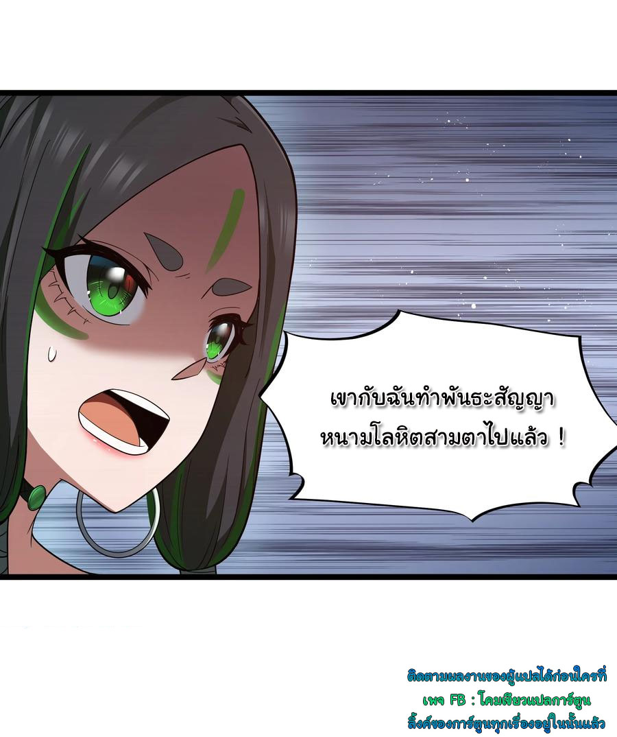 ผู้กล้าอย่างข้าจะพิชิตโลกาด้วยเงิน ( This Hero is a Money Supremacist ) ตอนที่ 30 หน้า 19