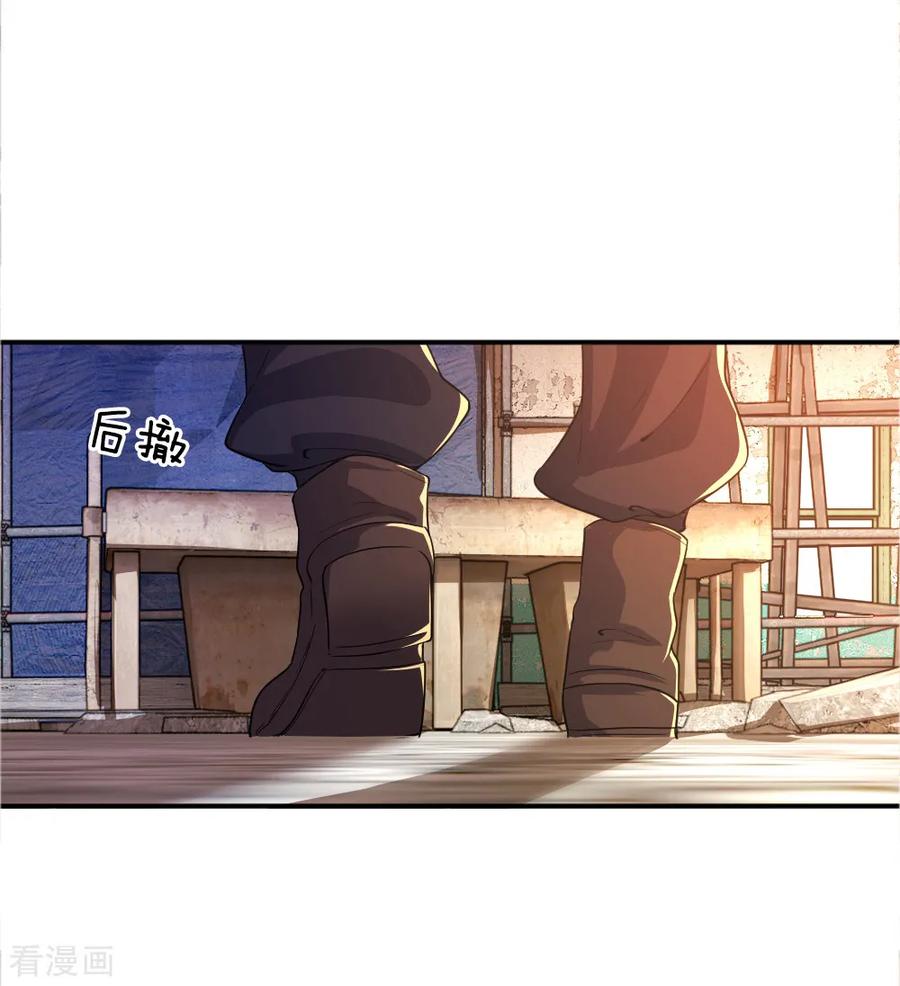 มหาเทพเซียนหมอ ตอนที่ 37 หน้า 19