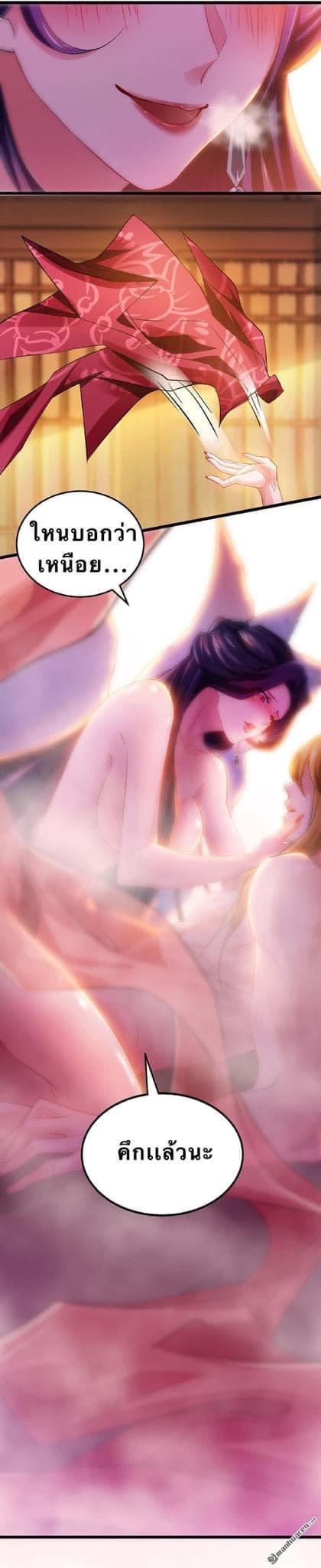 ระบบโครตเกรียน คะแนนล้านล้าน (ฮาเร็ม) ตอนที่ 17 หน้า 10