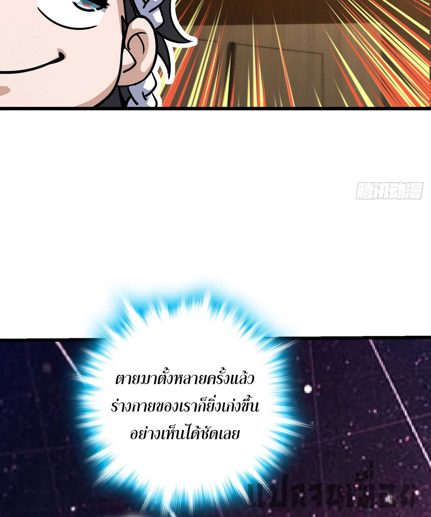 ระบบยิ่งตายยิ่งแกร่ง ตอนที่ 1 หน้า 57