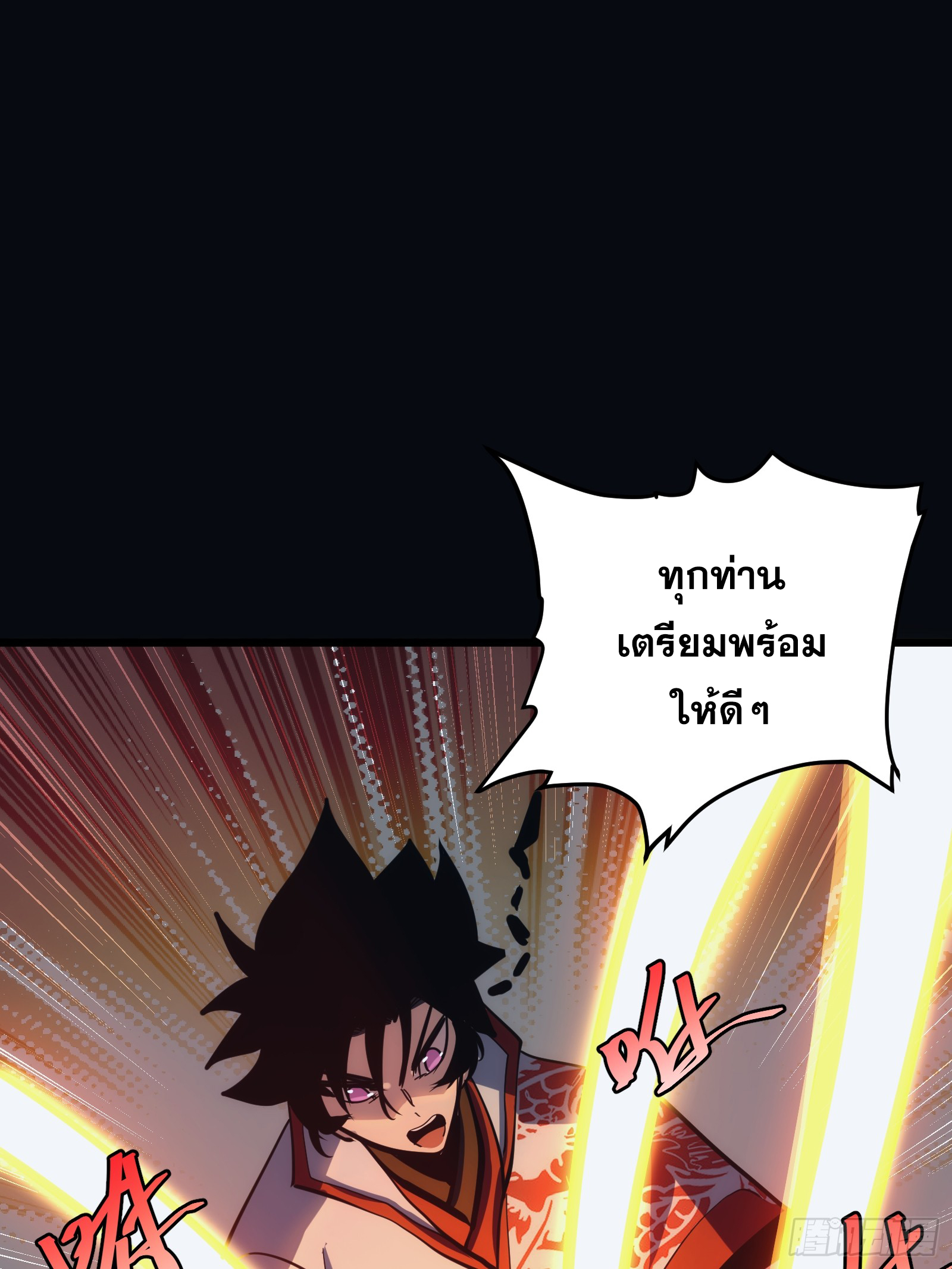 บังคับใจตัวเองก็ไร้เทียมทานได้ ตอนที่ 28 หน้า 50