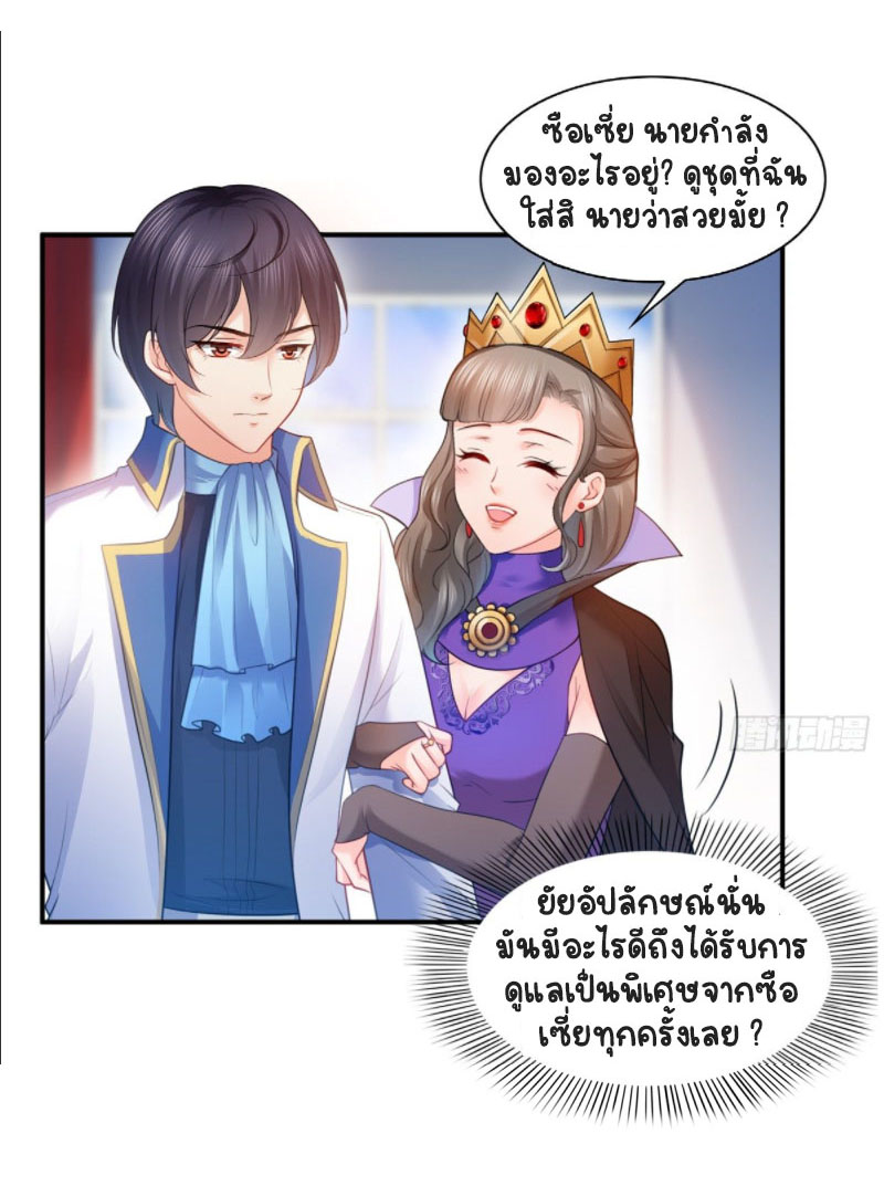 (ชนจีน)Perfect Secret Love The Bad New Wife Is a Little Sweet ตอนที่ 59 หน้า 5
