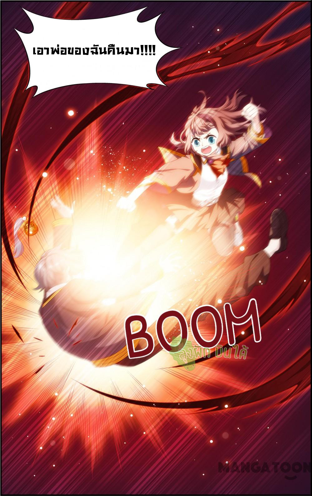 The hero ตอนที่ 4 หน้า 8