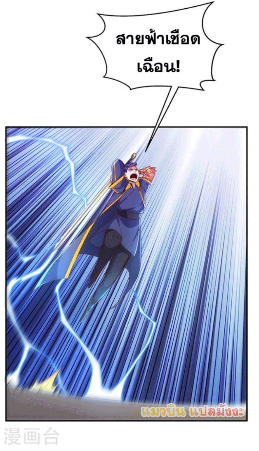 Wu ni ตอนที่ 221 หน้า 5