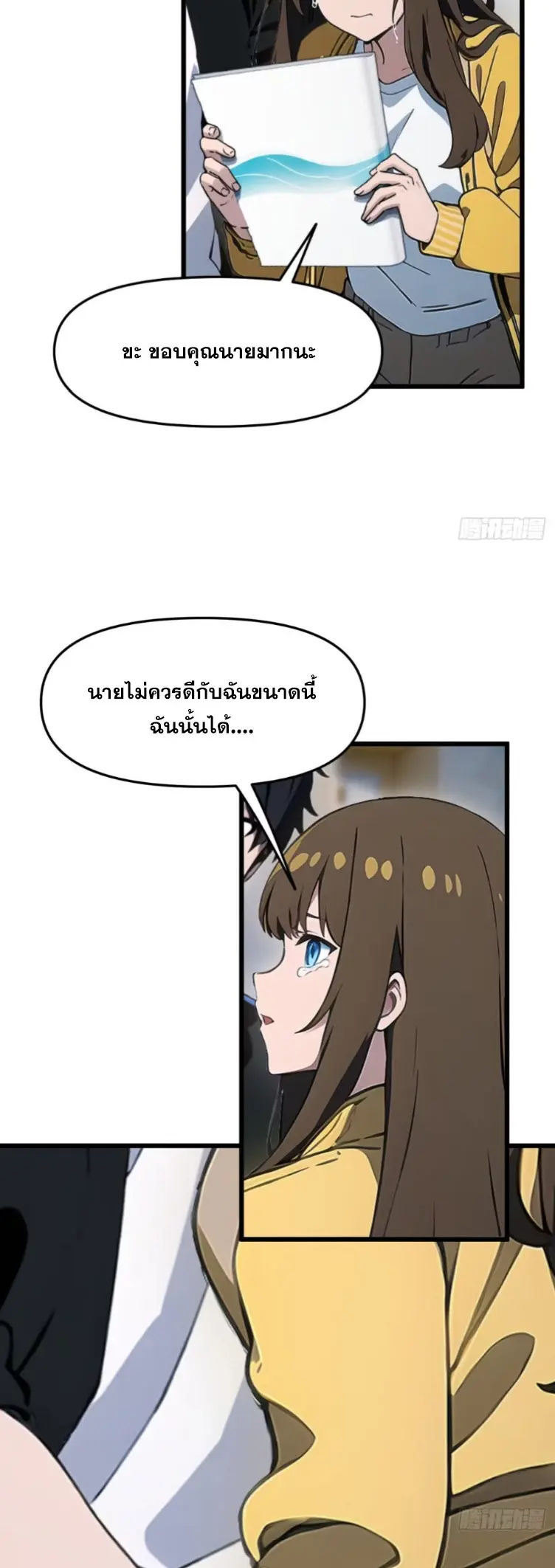 [ชนจีน]หลังถูกเลิกจ้าง ก็ได้ระบบพันล้าน ฉันจะอัพเกรด!!! ตอนที่ 16 หน้า 12