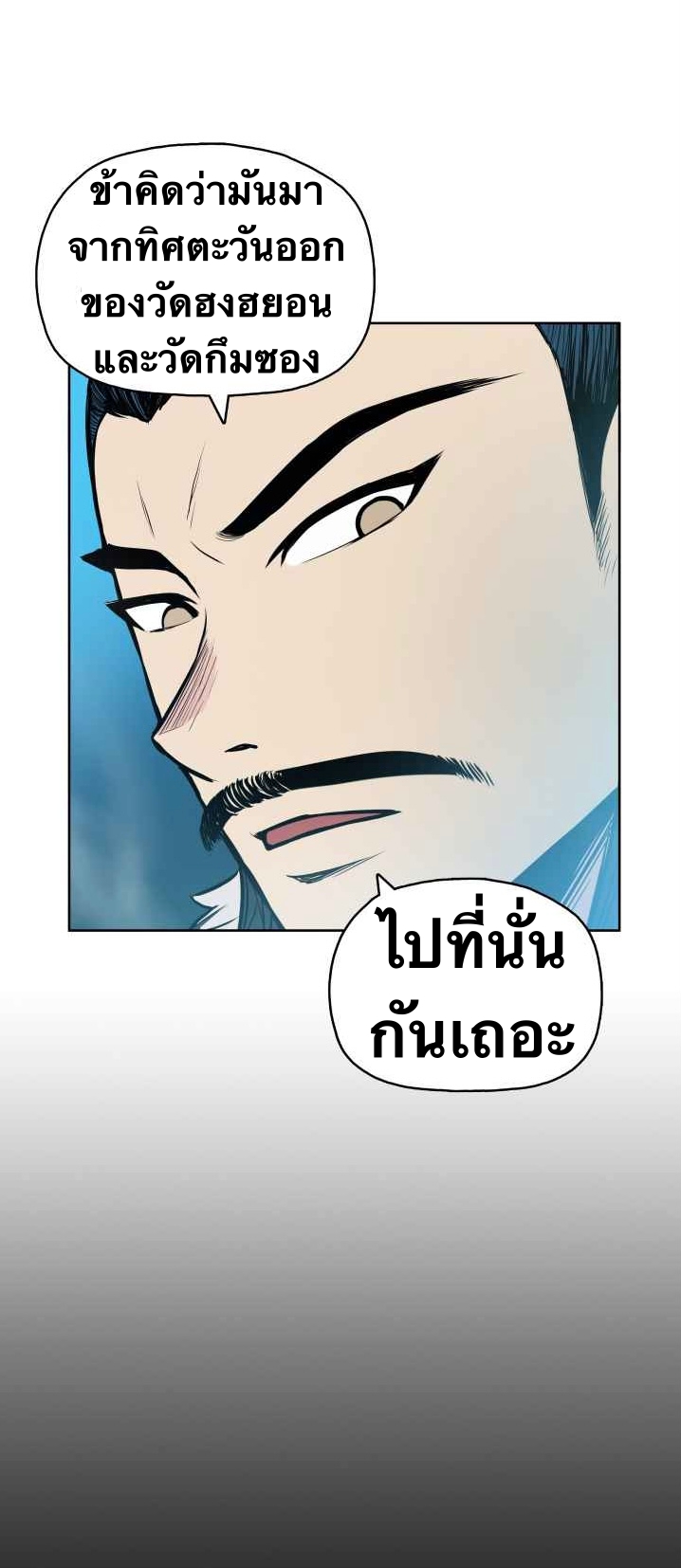 The God Of War ตอนที่ 41 หน้า 12