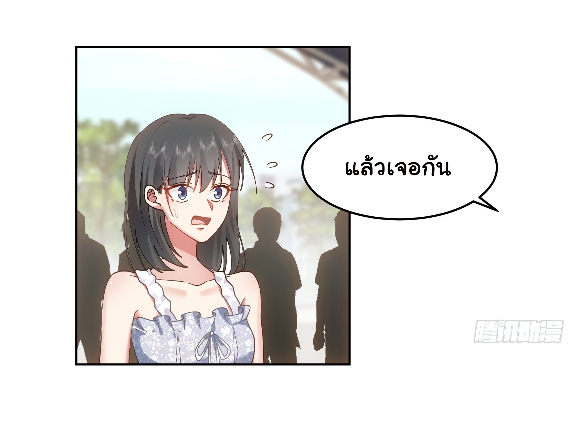 ผมไม่ได้อยากกลับมาเกิดใหม่เลยจริงๆ ตอนที่ 7 หน้า 9