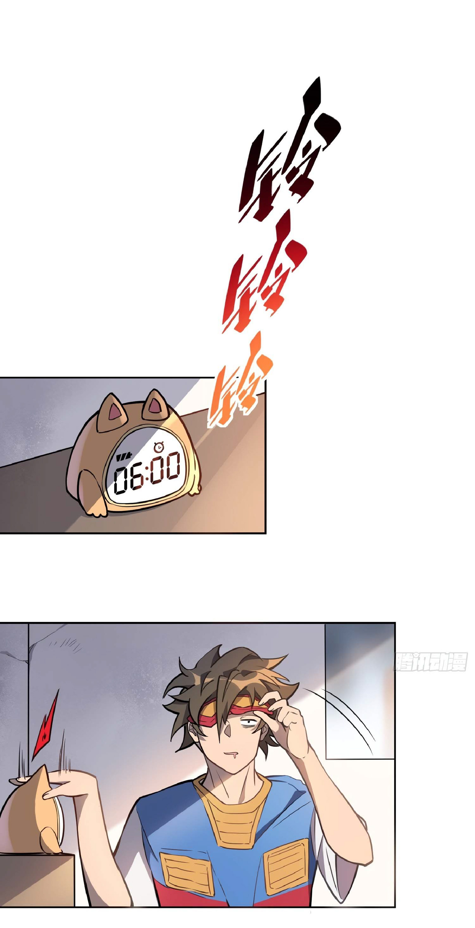 The People On Earth Are Too Ferocious ตอนที่ 30 หน้า 2