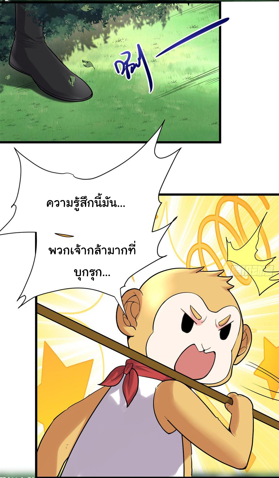 I might be a fake fairy ตอนที่ 65 หน้า 3