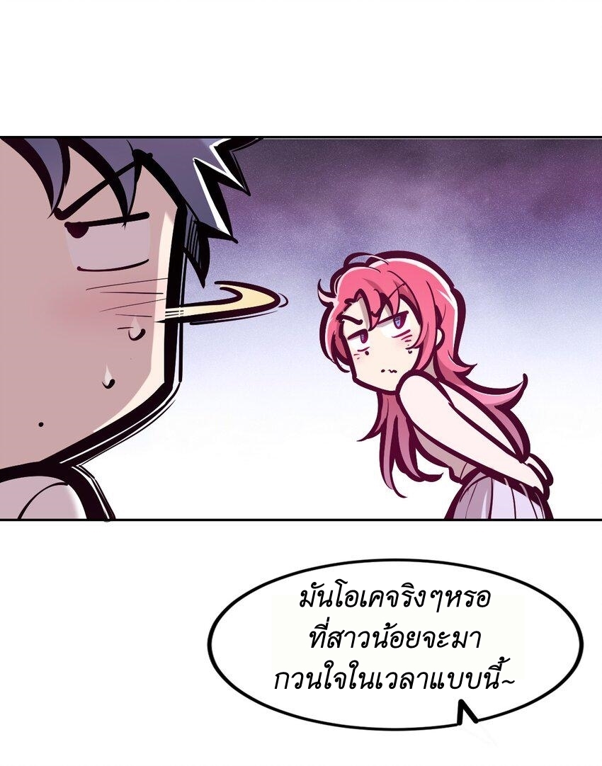 Demon x Angel can't get along! ตอนที่ 96 หน้า 16