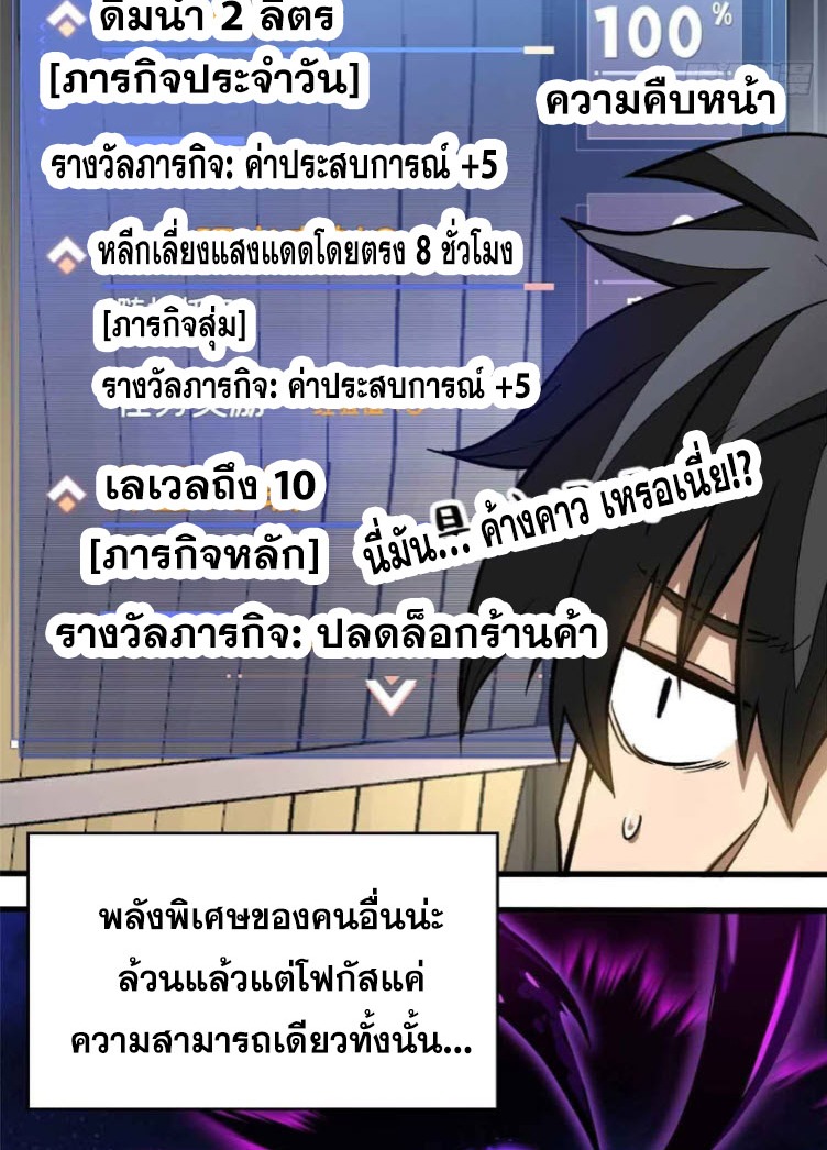 โลกเหนือธรรมชาติ! ฉัน... กลายเป็นแวมไพร์งั้นเหรอ!? ตอนที่ 3 หน้า 14