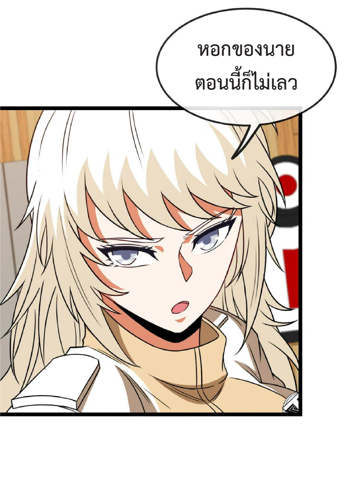 Super god system  ระบบสุดเทพ ตอนที่ 79 หน้า 40