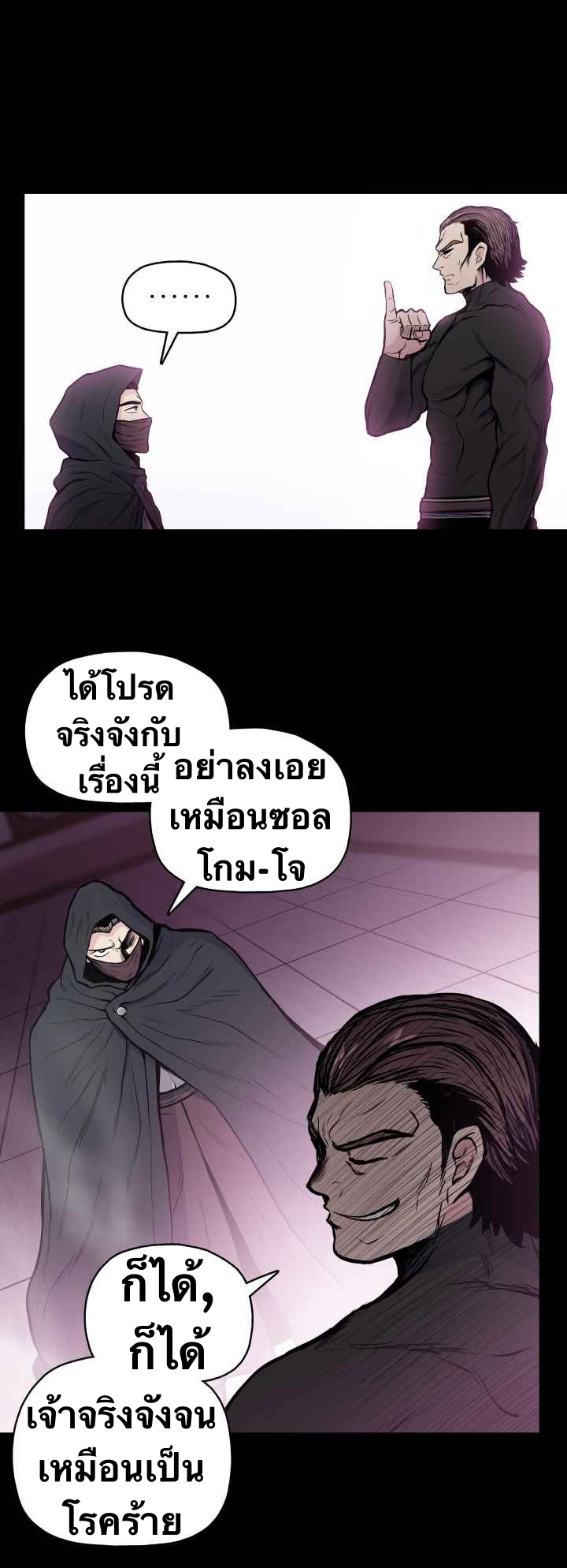 The God Of War ตอนที่ 45 หน้า 6