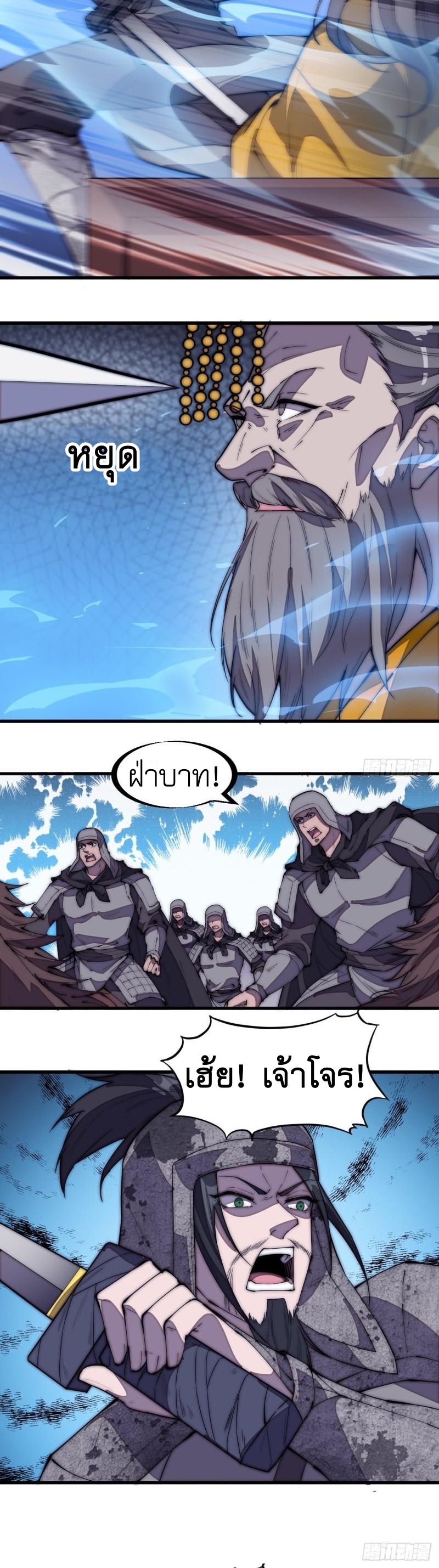 Starting a Mountain ตอนที่ 194 หน้า 25