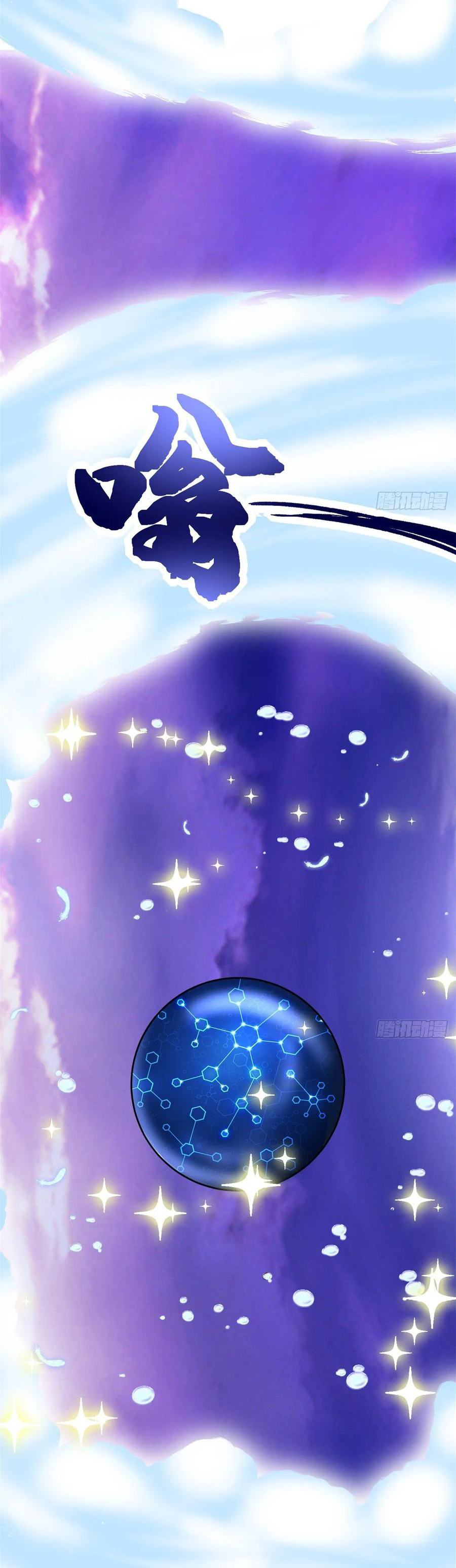 I might be a fake fairy ตอนที่ 93 หน้า 20