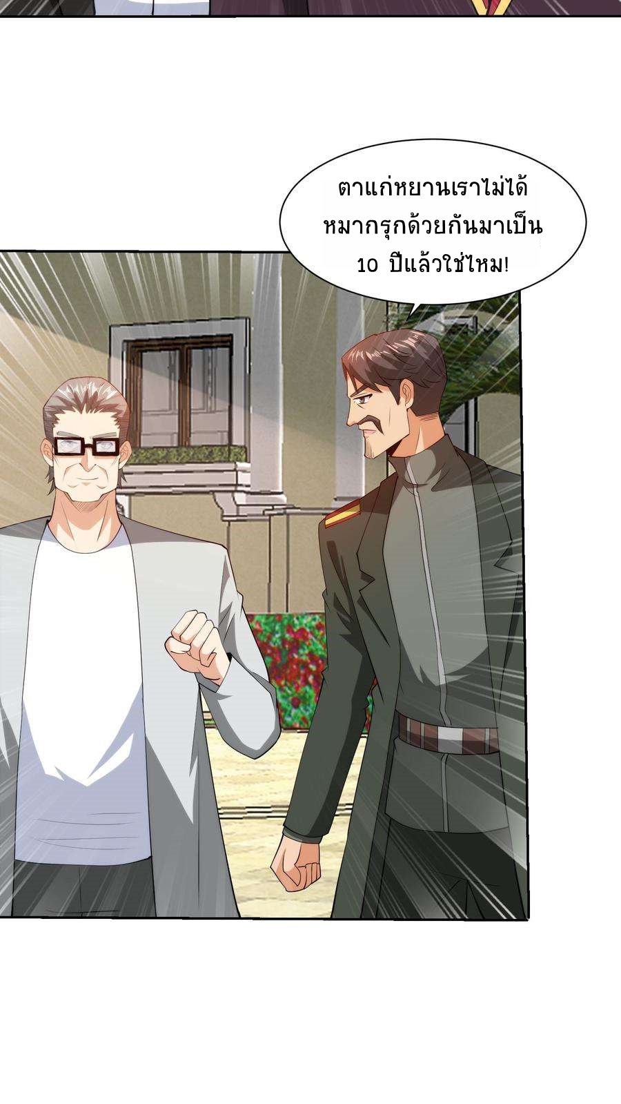 ตาขวาของฉันคือระบบพระเจ้า (My Right Eye Is a God-Class Computer) ตอนที่ 60 หน้า 14