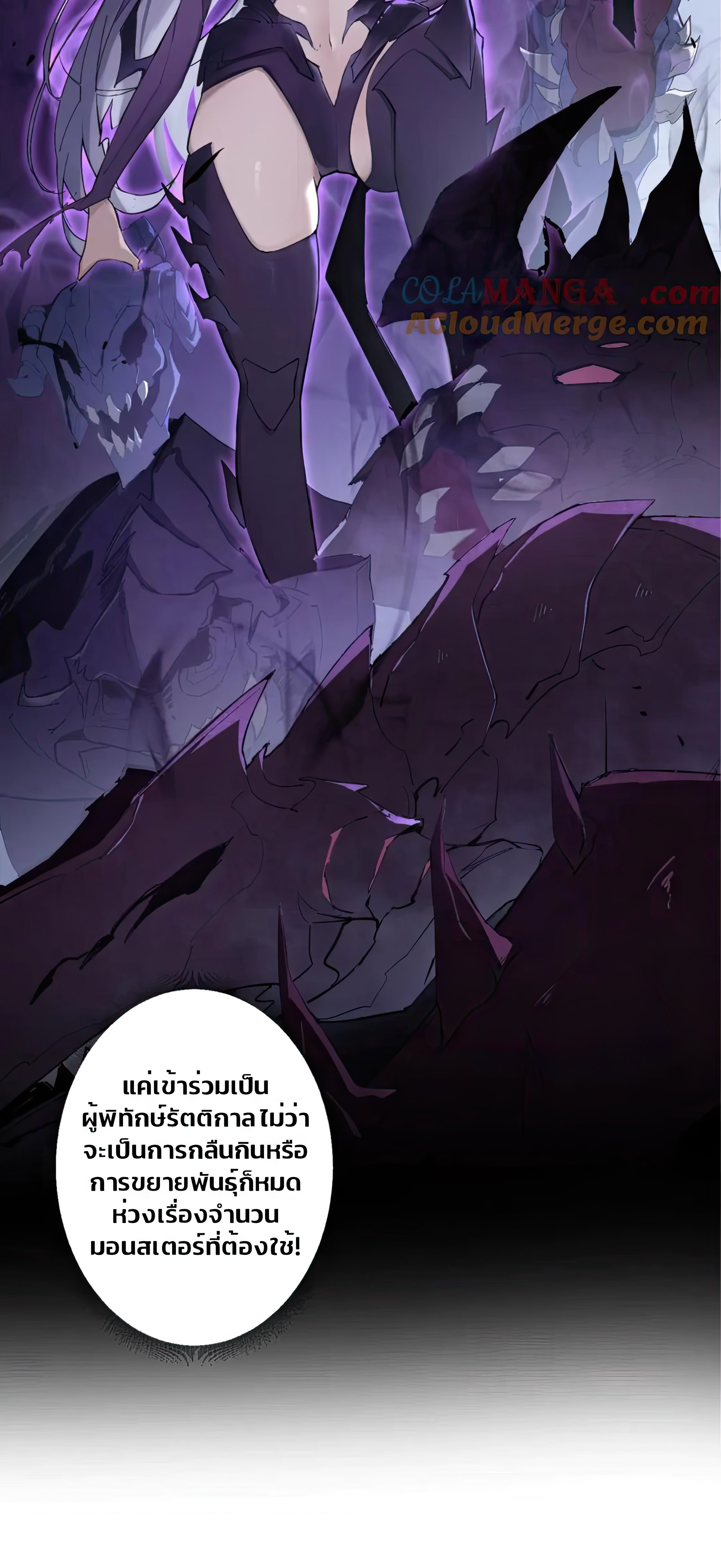 ข้านี่แหละคือภัยพิบัติ !! ตอนที่ 2 หน้า 25