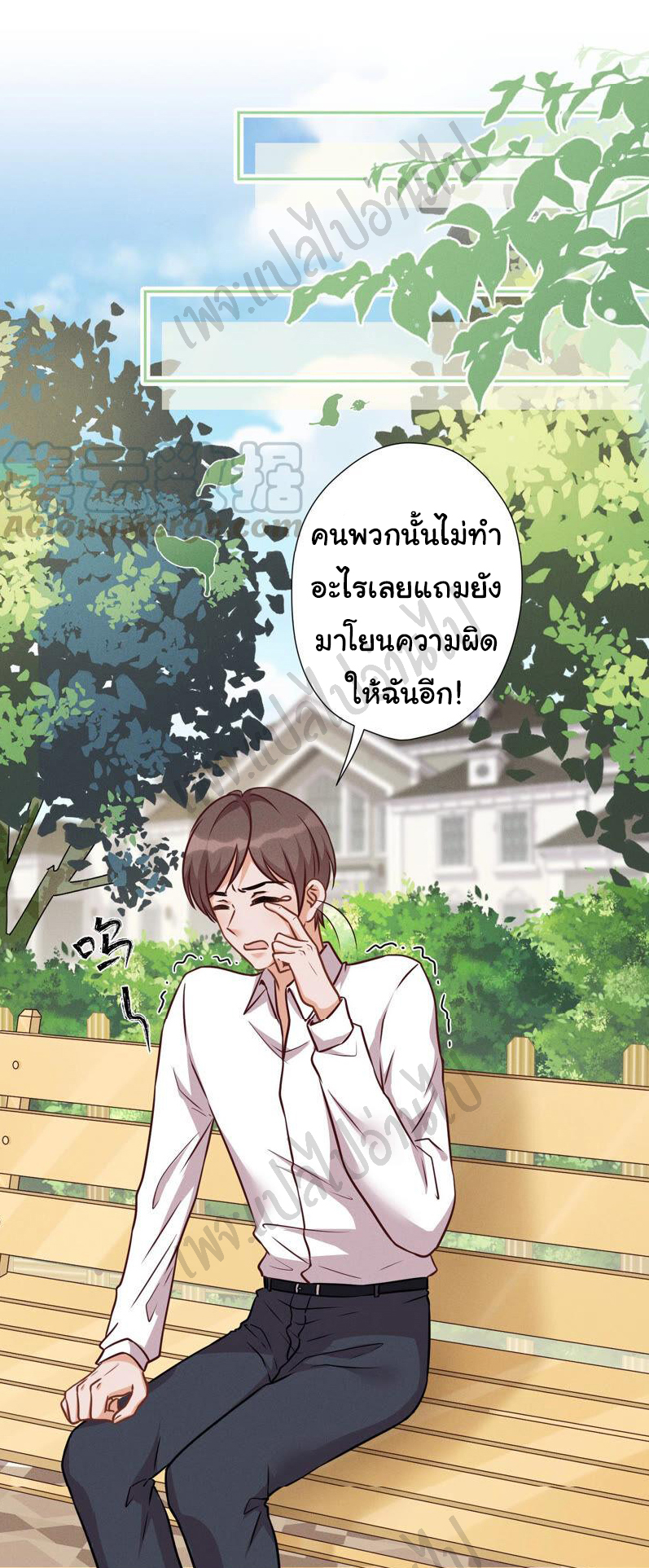 Lu Feng is the best son-in-law สุดยอดลูกเขย "ลู่เฟิง" ตอนที่ 95 หน้า 13