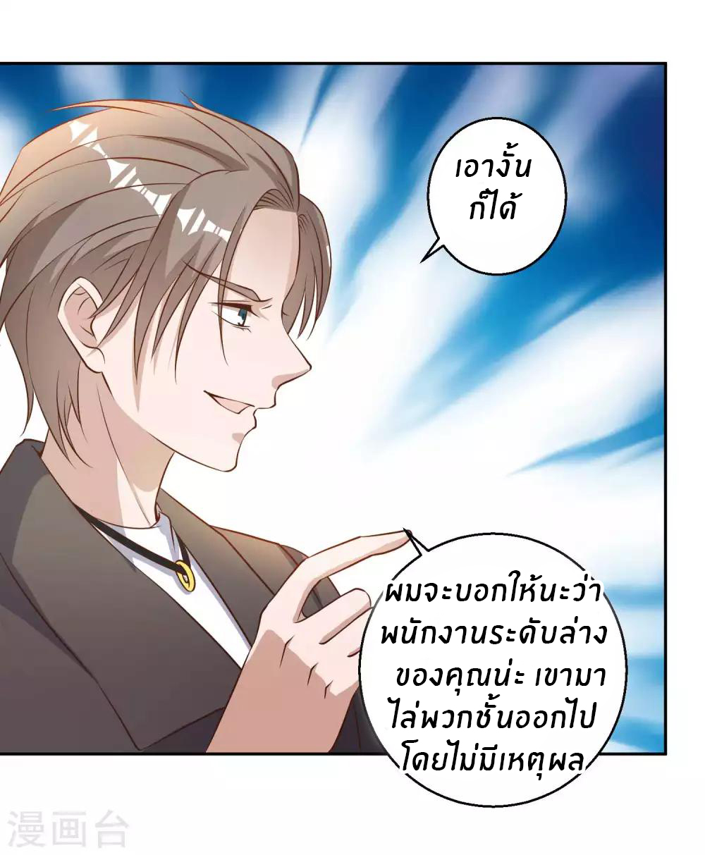 God Fisherman ตอนที่ 28 หน้า 18
