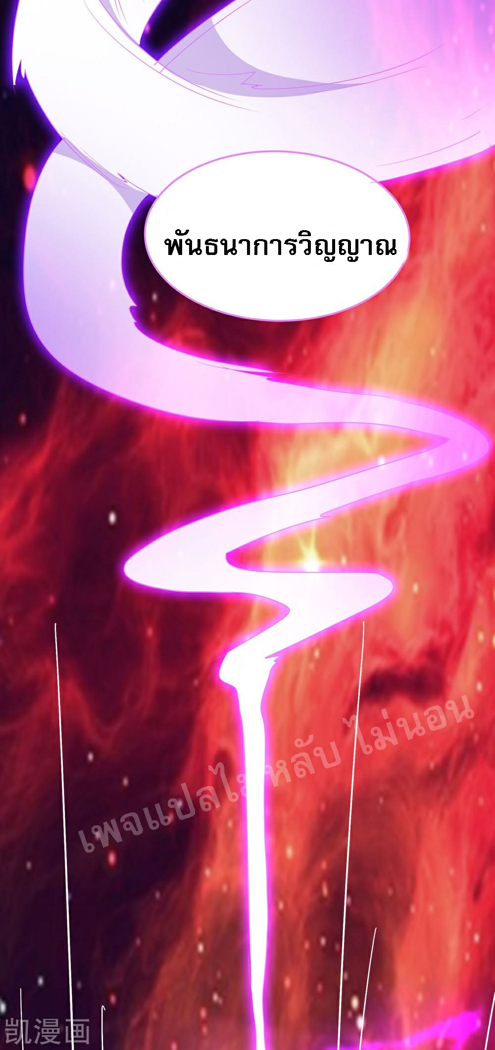 ฮาเร็มของข้ามีแต่ลูกศิษย์หญิงทั้งนั้น ตอนที่ 39 หน้า 7